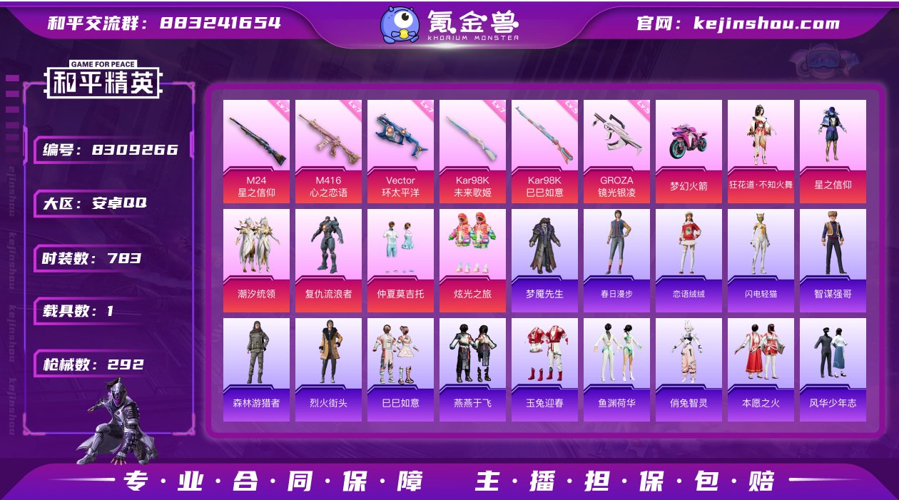 实名: 可修改 时装数: 783 载具数:...
