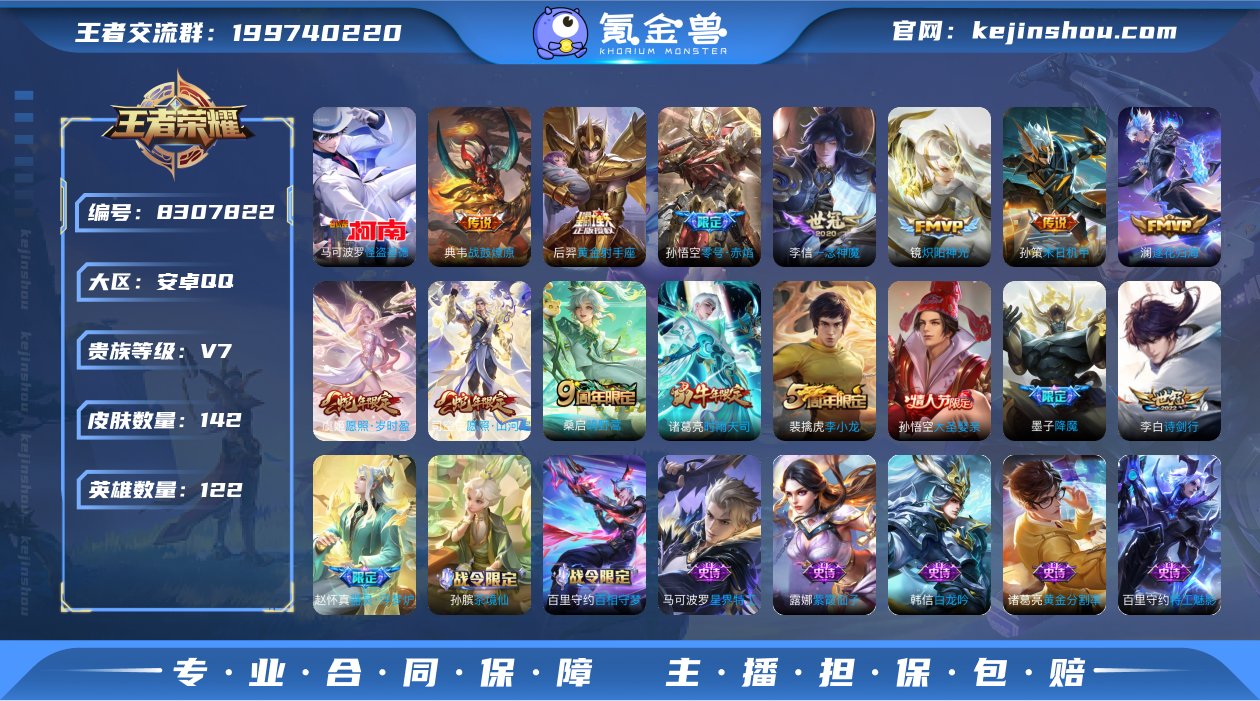MWZ99608+【1珍品传说12传说】安...