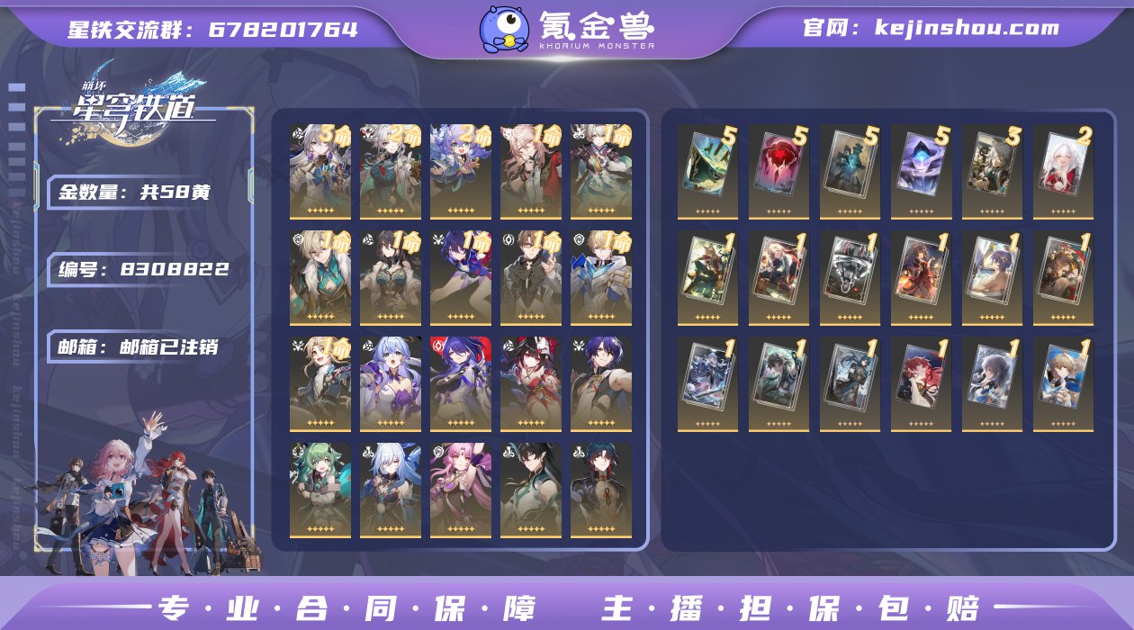 编号：S999  账号亮点：58金  2+...