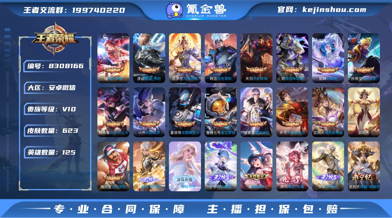 实名: 可修改 贵族等级: V10 英雄数...