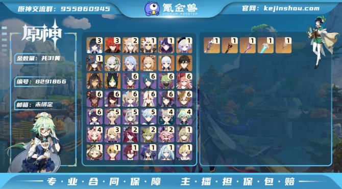 氪金兽