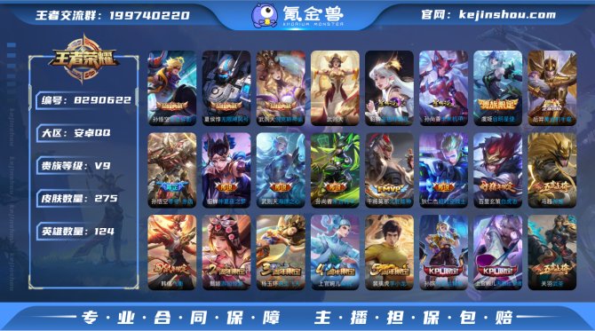 氪金兽