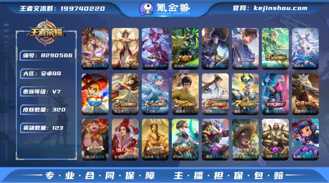 氪金兽