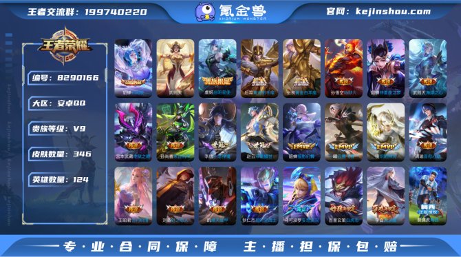 氪金兽