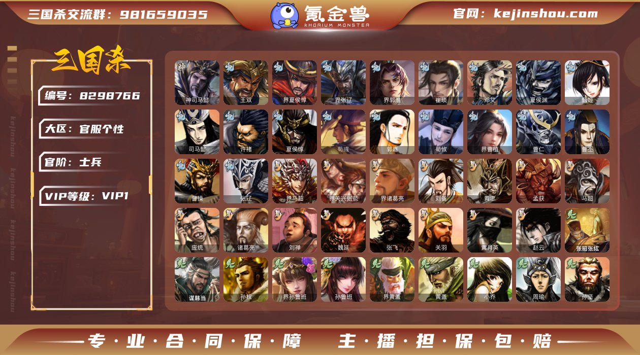 官阶: 士兵 神将: 神司马懿 亮点: 士...