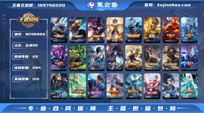 氪金兽