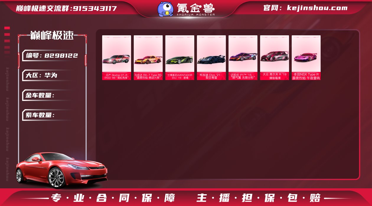 账号类型: 手机账号 换绑冷却: 无冷却 ...