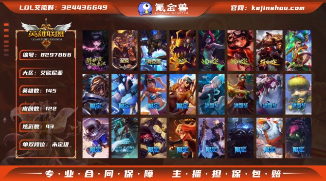 氪金兽