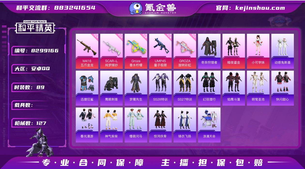 【H10079】【商品标题】：安卓 手Q-...