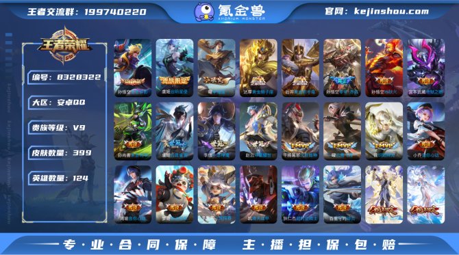 氪金兽