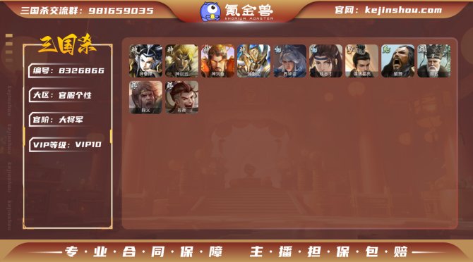 氪金兽