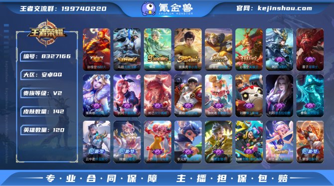 氪金兽