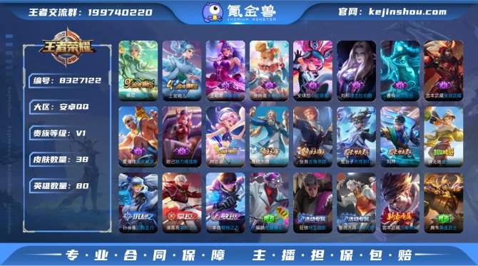 氪金兽