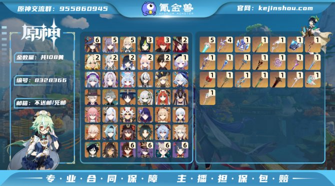 氪金兽