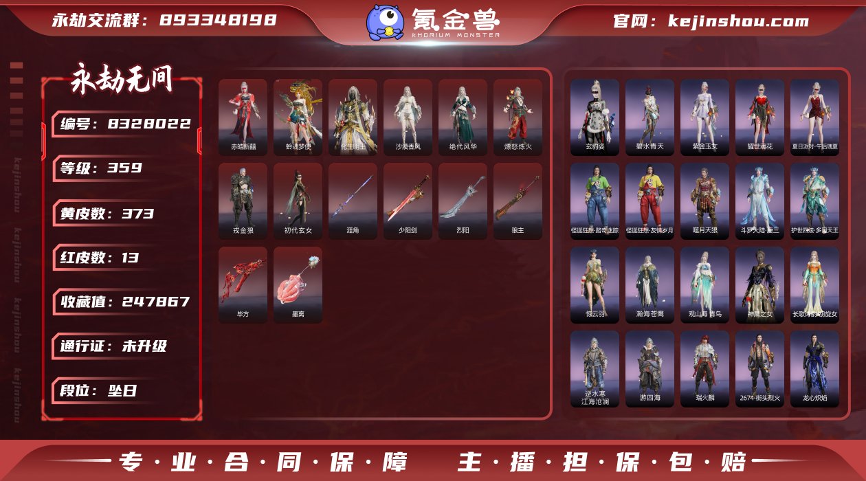 换绑冷却: 无冷却 网易支付状态: 未注册...