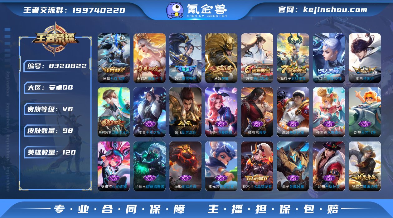 DD9309 安卓Q 可二次 2传说120...