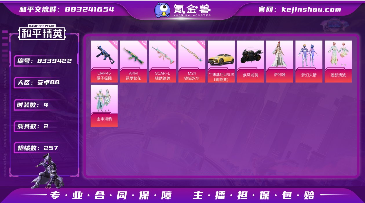 可二次【木乃伊梦幻火箭8特效枪2载具4粉装...