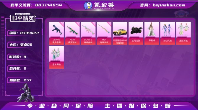 氪金兽