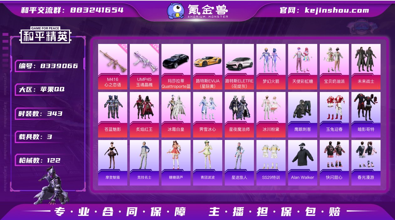 10粉装 2特效枪 3载具 5印记 可二次...