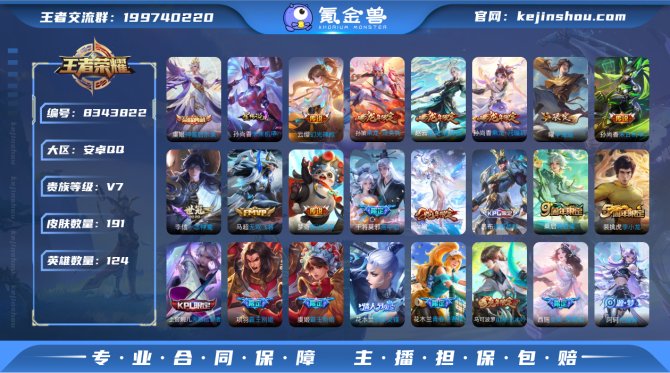 氪金兽