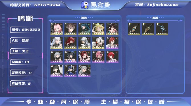 氪金兽