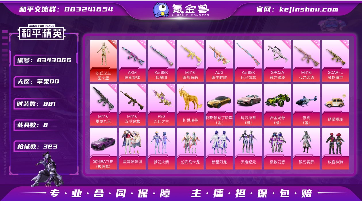 实名: 可修改 时装数: 881 载具数:...