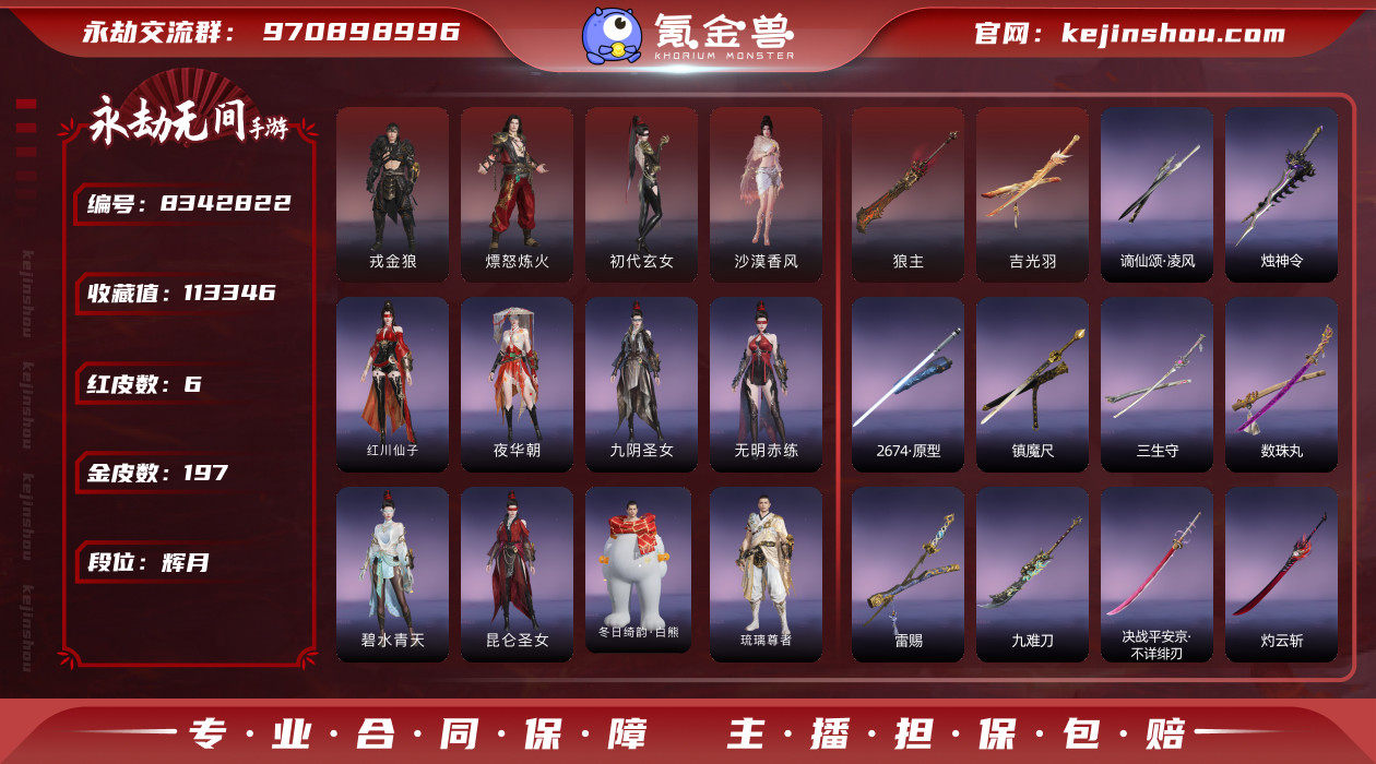 网易支付状态: 未注册 换绑冷却: 无冷却...