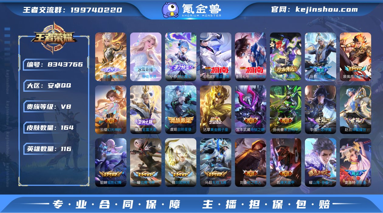 444922可二次"无双3传说29优质限定...
