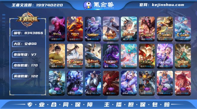 氪金兽