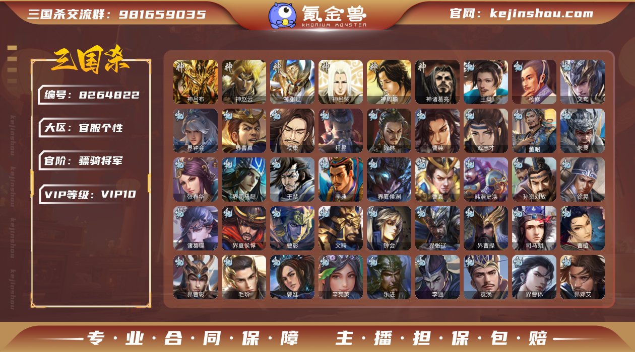 大将军\文鸯\界钟会\戏子\诸葛瞻\某夏侯...