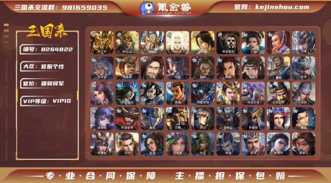 氪金兽