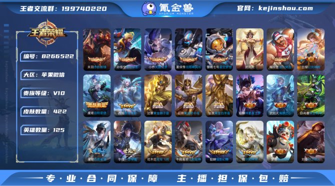氪金兽