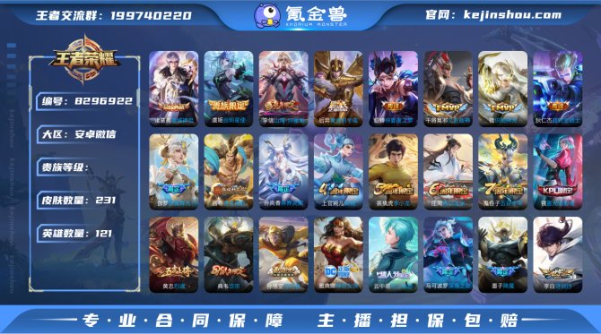 氪金兽