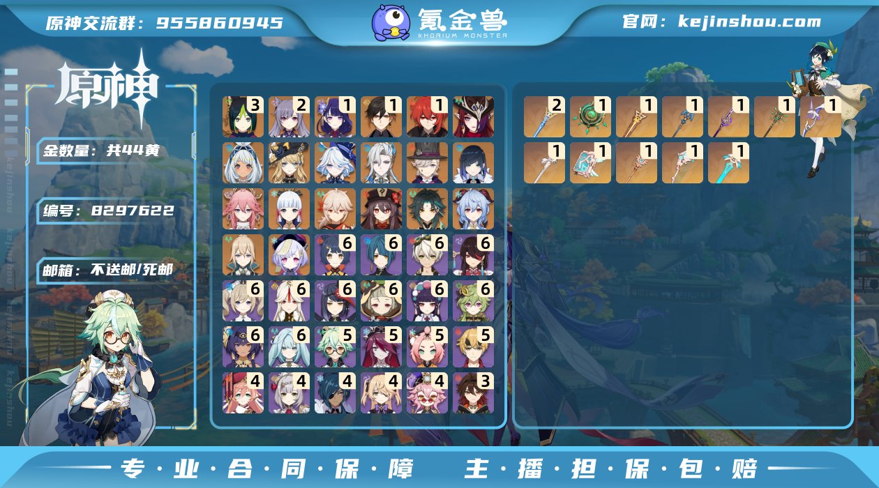 精品小号！邮箱: 不送邮/死邮 总黄数: ...