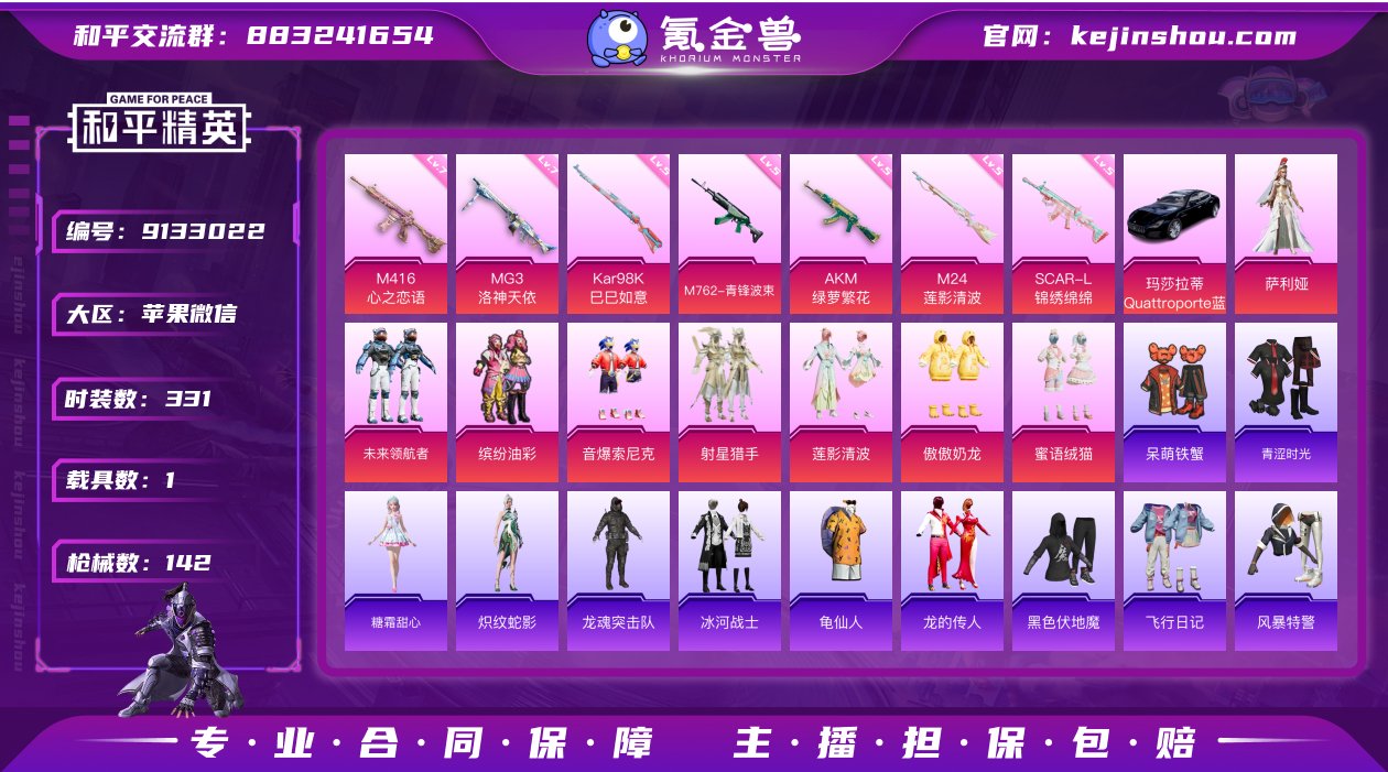 实名: 可修改 时装数: 331 载具数:...