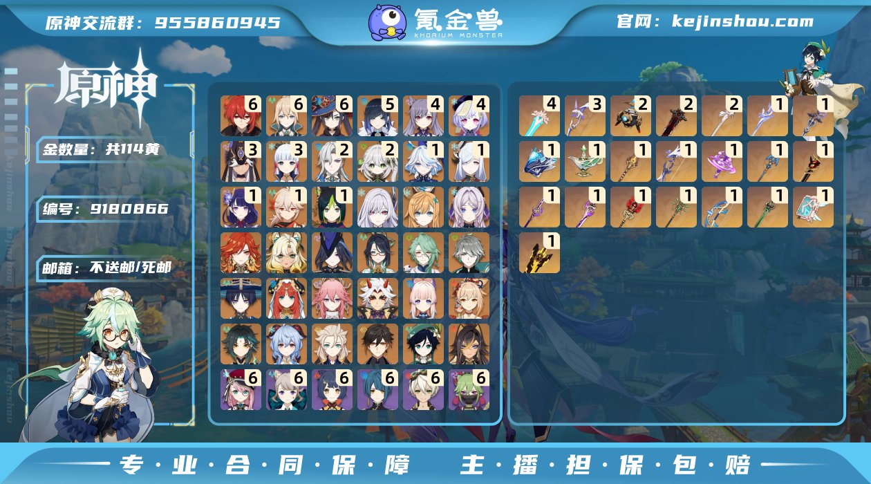 邮箱: 不送邮/死邮 总黄数: 114 冒...