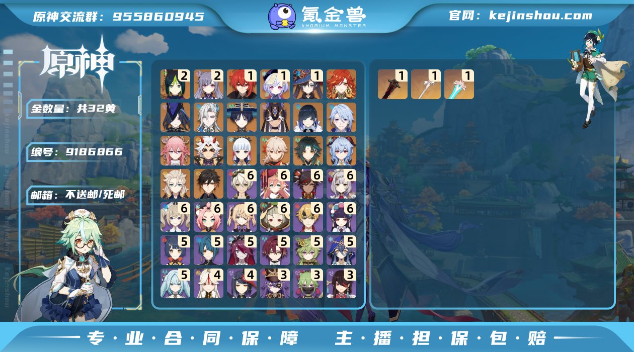 邮箱: 不送邮/死邮 总黄数: 32 冒险...