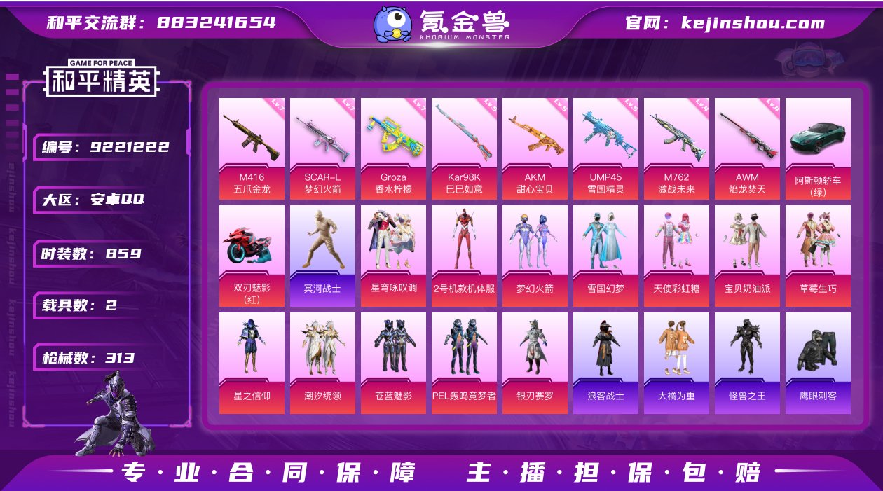 实名: 可修改 时装数: 859 载具数:...