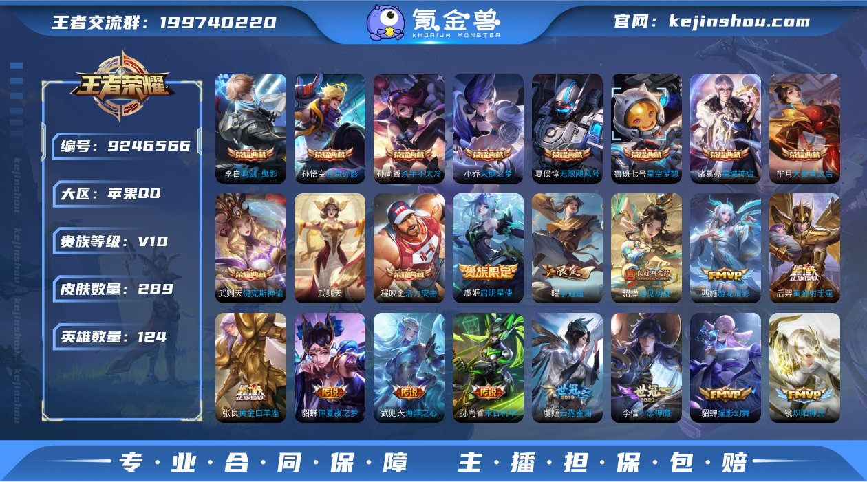 【商品标题】：皇冠7业务累计32年+大会6...
