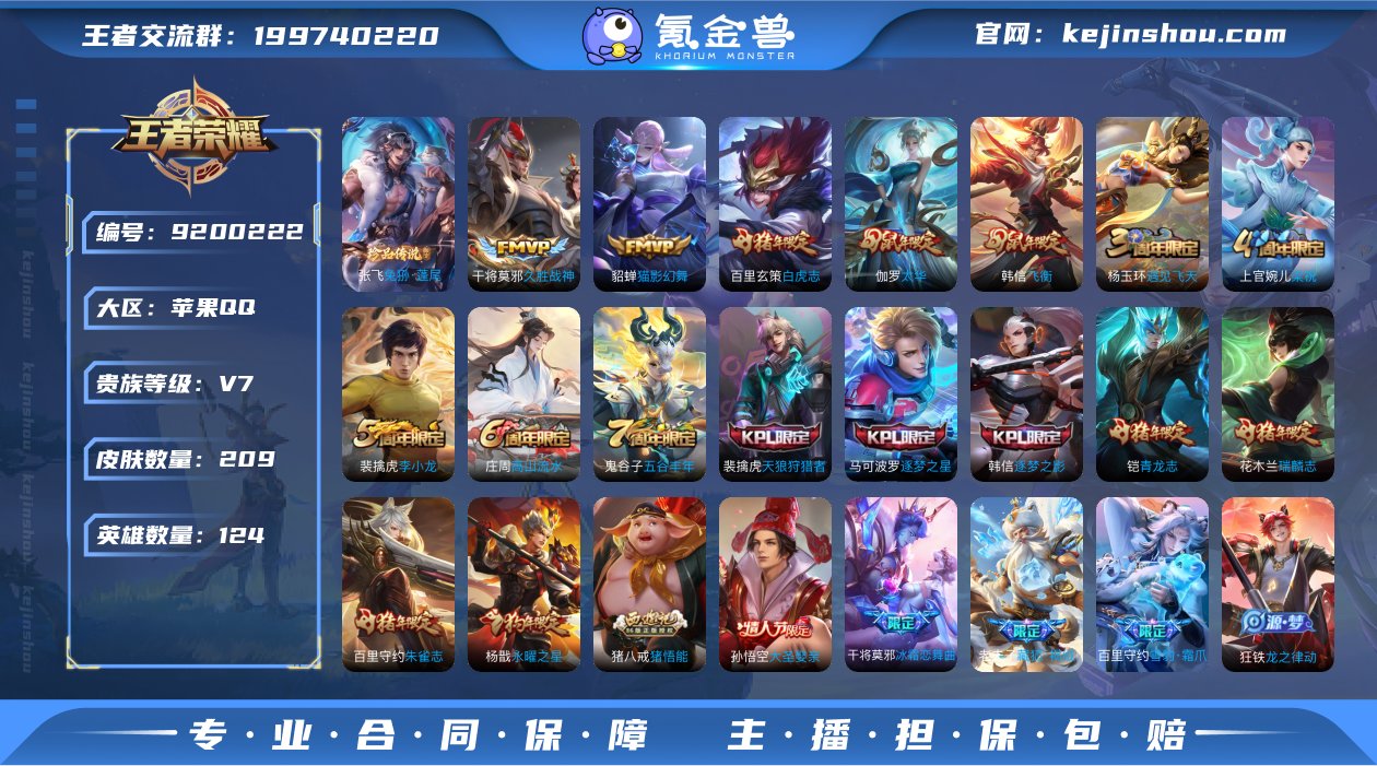 实名: 可修改 贵族等级: V7 英雄数:...