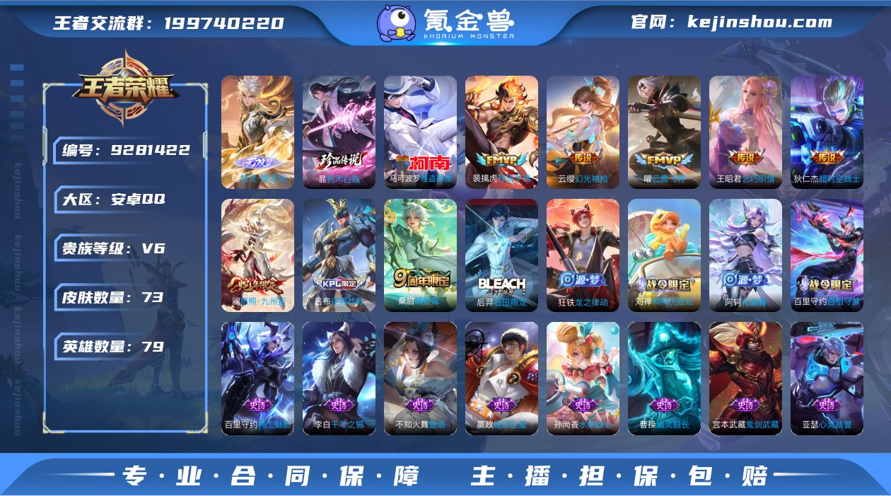实名: 不可修改 贵族等级: V6 英雄数...
