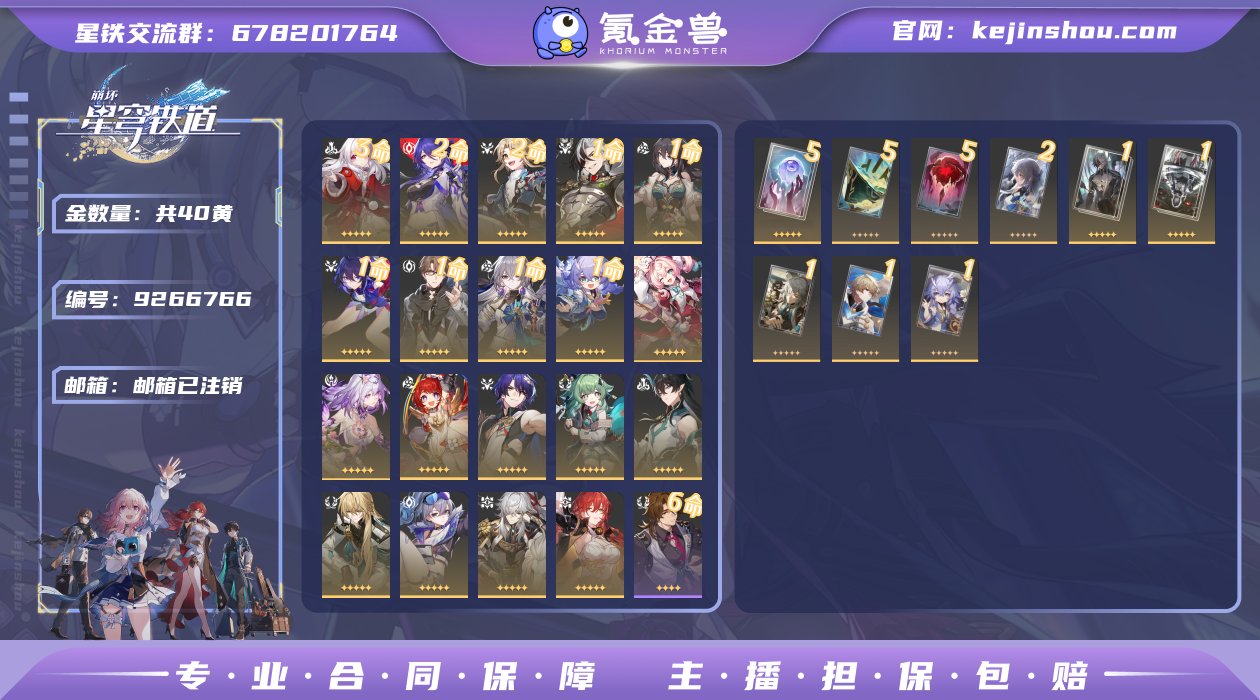 编号：S2090 亮点：40金 2+1黄泉...