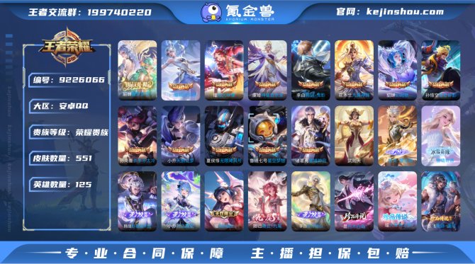 氪金兽