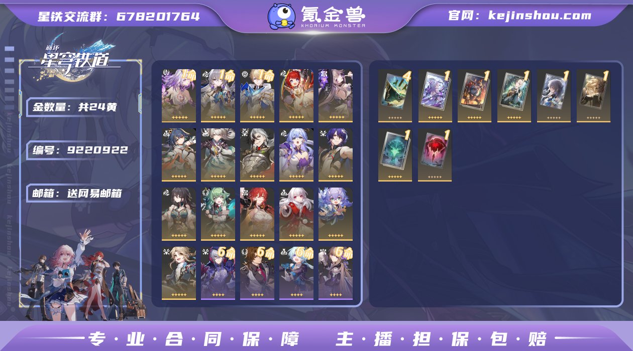 邮箱: 送网易邮箱 开拓者性别: 女 总黄...