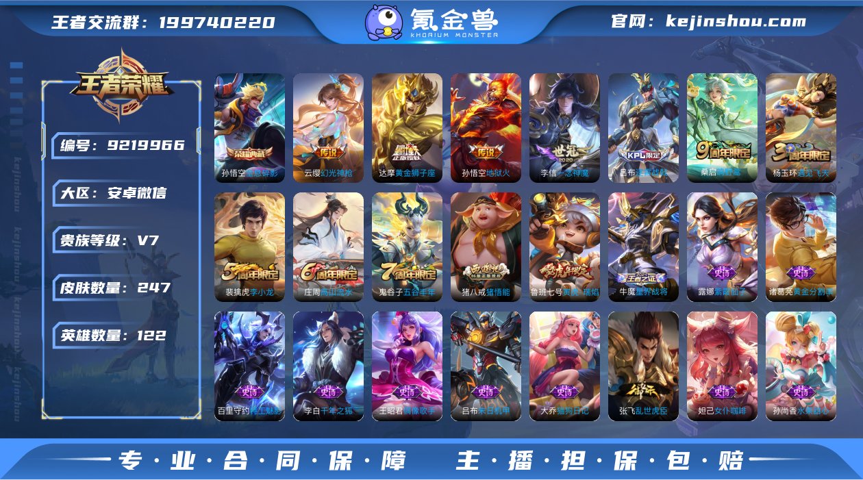 实名: 可修改 贵族等级: V7 英雄数:...