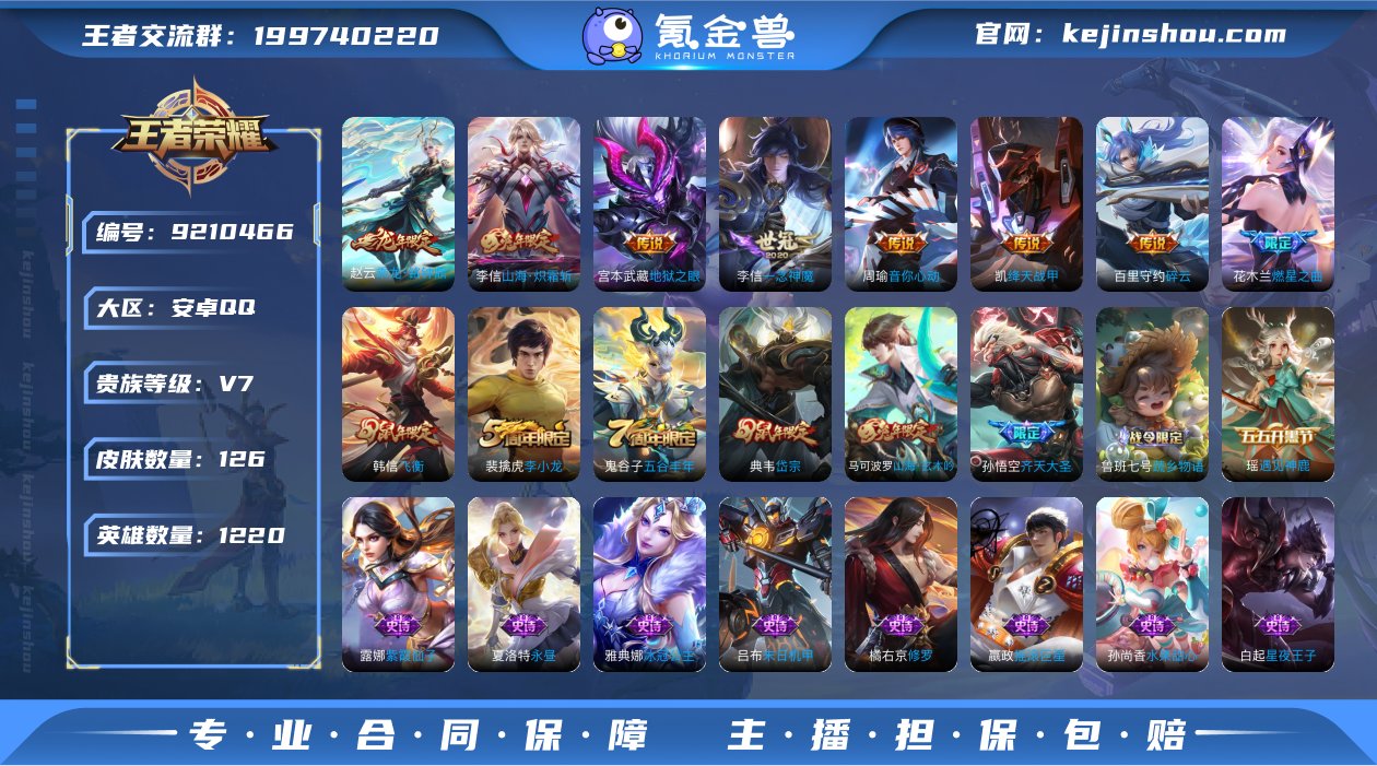 1858267_安卓Q-贵族积分25909...