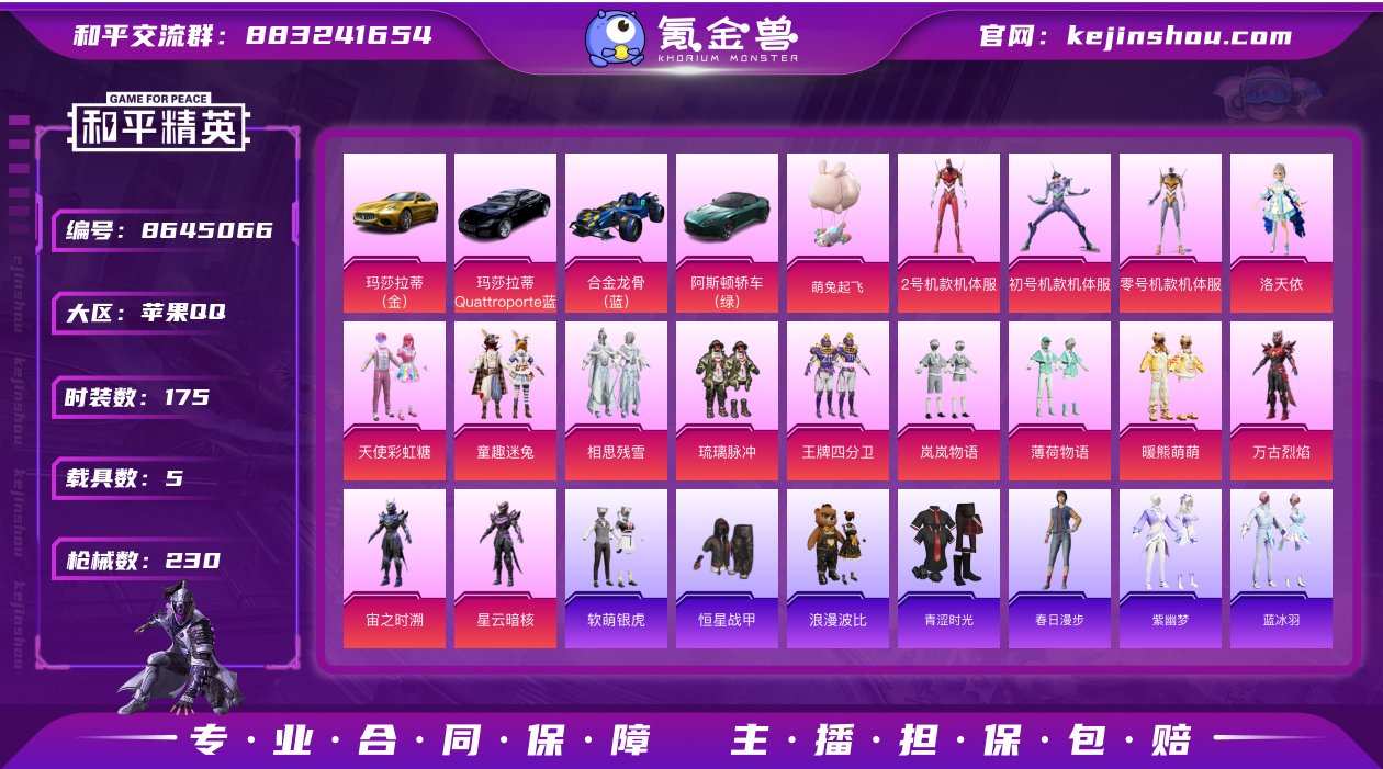 【15粉 4载具】iOS 可改实名 4载具...