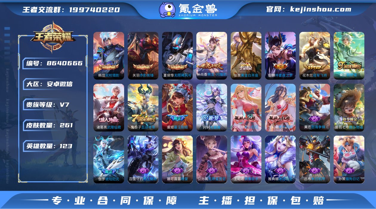 实名: 可修改 贵族等级: V7 英雄数:...