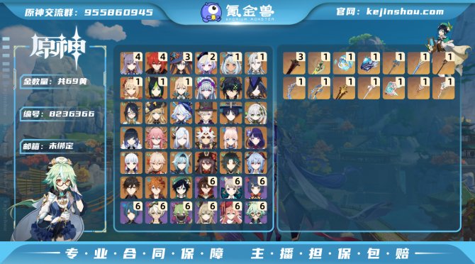 氪金兽