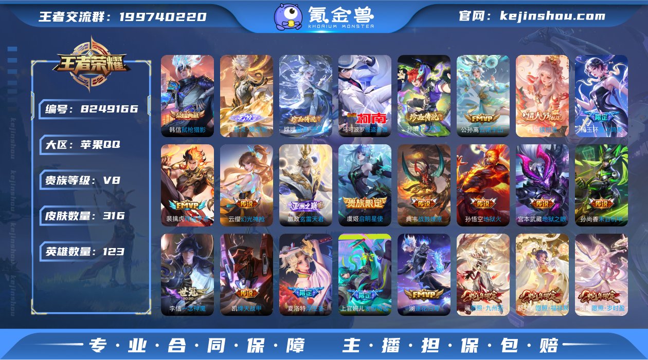 实名: 可修改 贵族等级: V8 英雄数:...